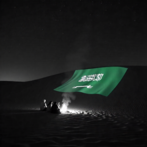 اليوم الوطني
