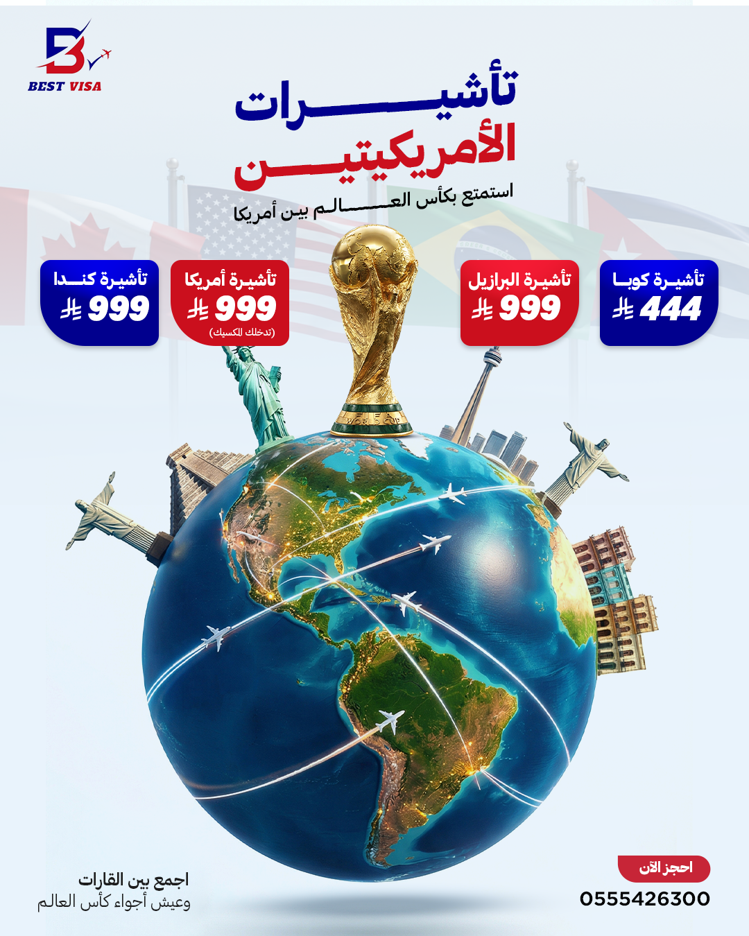 افضل وكالة سفر وسياحة