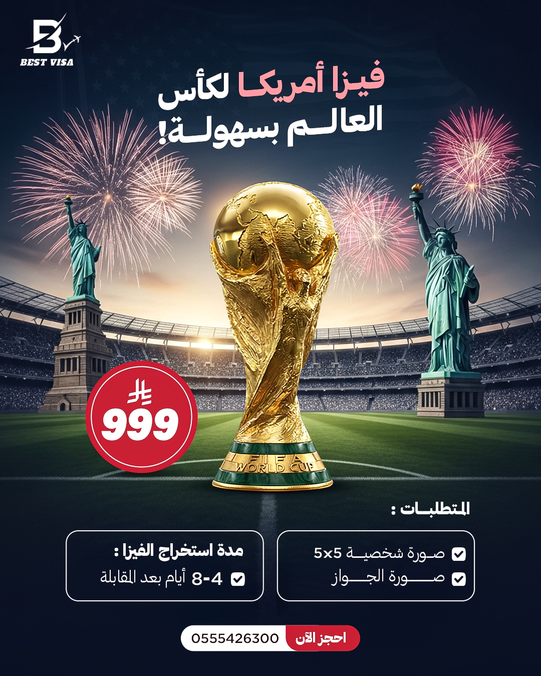 افضل وكالة سفر وسياحة