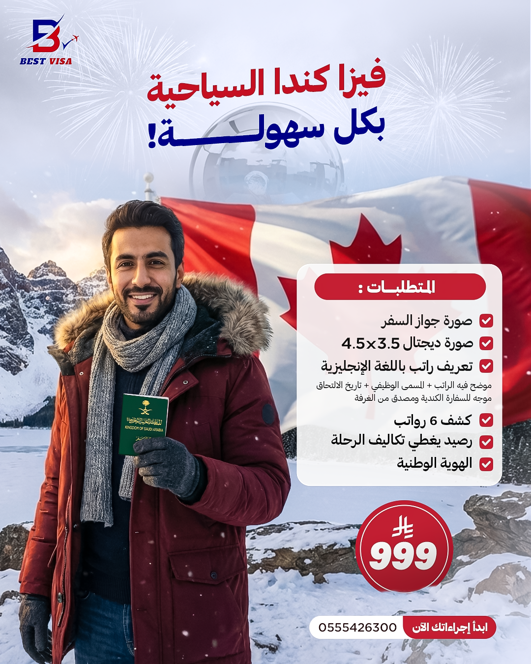 افضل وكالة سفر وسياحة